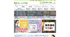 Desktop Screenshot of kaikei-soft.net