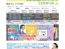 Tablet Screenshot of kaikei-soft.net